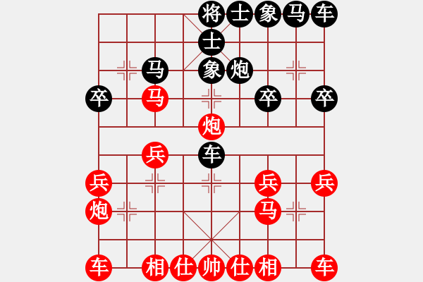 象棋棋譜圖片：‖棋家軍‖皎月[2739506104] -VS- 智慧[354647082] - 步數(shù)：20 