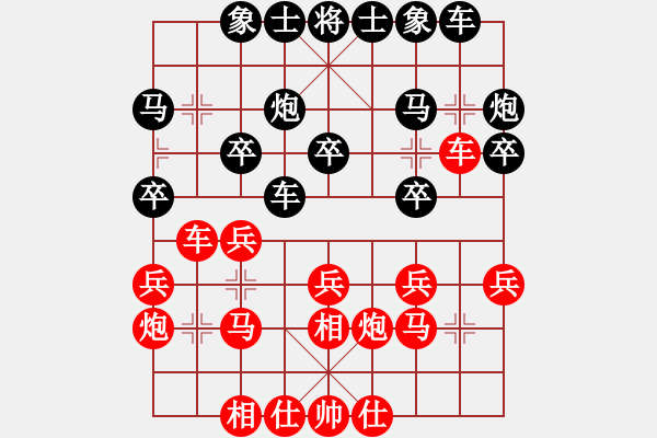 象棋棋譜圖片：弈客(日帥)-和-漢界棋仙(月將) - 步數(shù)：20 