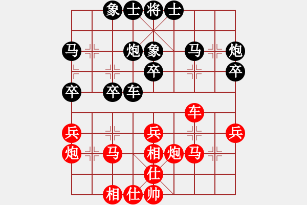 象棋棋譜圖片：弈客(日帥)-和-漢界棋仙(月將) - 步數(shù)：30 