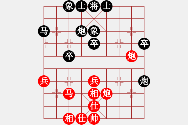 象棋棋譜圖片：弈客(日帥)-和-漢界棋仙(月將) - 步數(shù)：40 