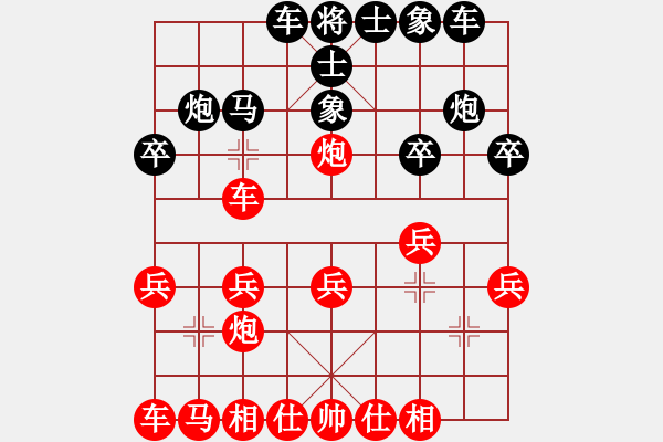 象棋棋譜圖片：浴火重生（業(yè)5-2）先負(fù) bbboy002（業(yè)7-1） - 步數(shù)：20 