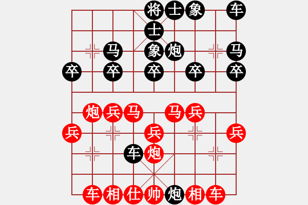 象棋棋譜圖片：文律書棋(1弦)-負(fù)-東營第八名(風(fēng)魔) - 步數(shù)：20 