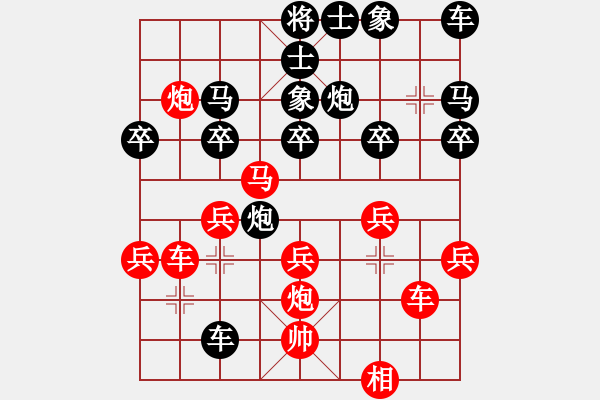 象棋棋譜圖片：文律書棋(1弦)-負(fù)-東營第八名(風(fēng)魔) - 步數(shù)：30 