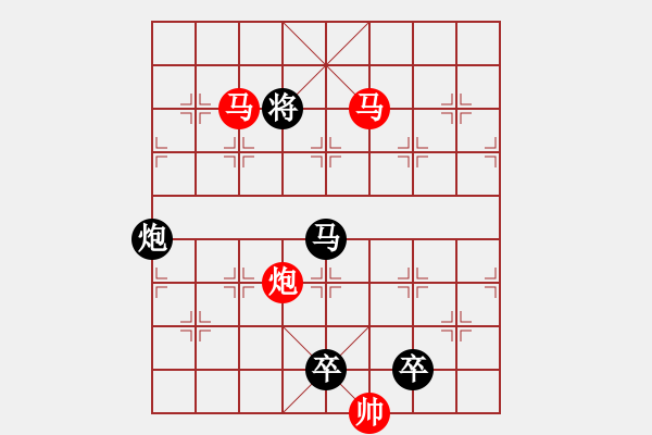 象棋棋譜圖片：《雅韻齋》【 三陽(yáng)開(kāi)泰 】 秦 臻 擬局 - 步數(shù)：30 