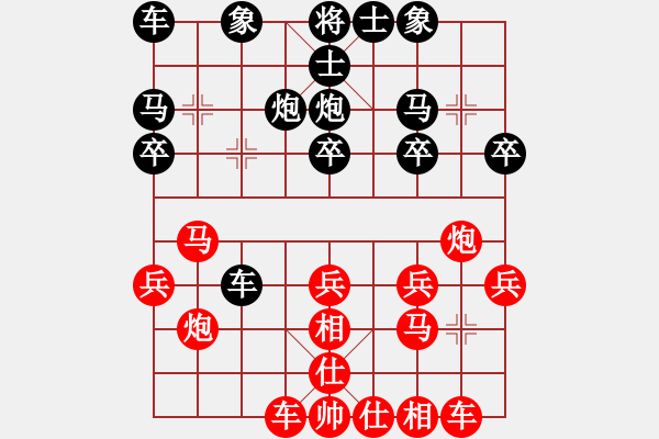 象棋棋谱图片：南京 童本平 和 合肥 余小舟 - 步数：20 