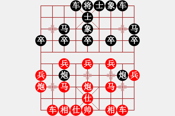 象棋棋譜圖片：桂華雪 先負(fù) 侯明 - 步數(shù)：20 