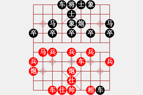 象棋棋譜圖片：桂華雪 先負(fù) 侯明 - 步數(shù)：30 