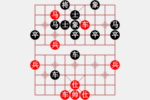 象棋棋譜圖片：桂華雪 先負(fù) 侯明 - 步數(shù)：50 