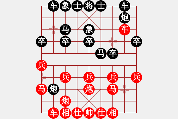 象棋棋譜圖片：邊馬五七炮 黑進(jìn)七卒 - 步數(shù)：20 