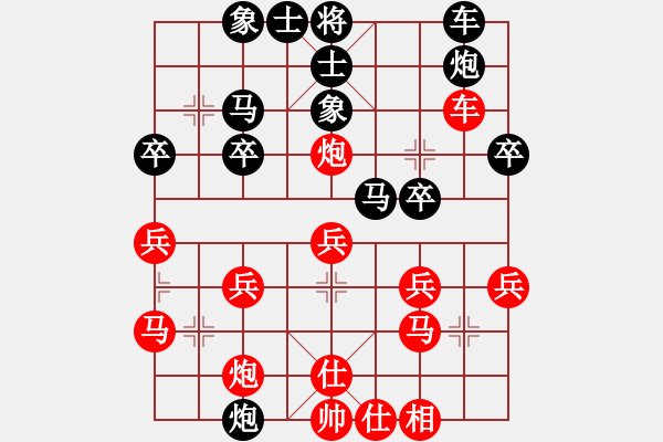 象棋棋譜圖片：邊馬五七炮 黑進(jìn)七卒 - 步數(shù)：30 