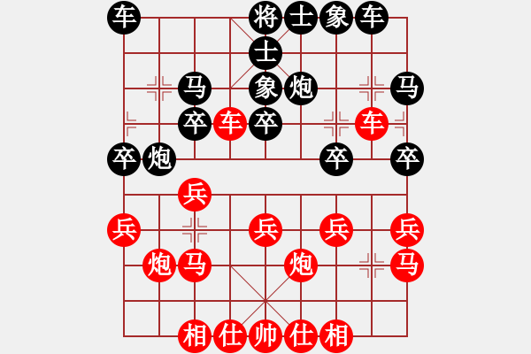 象棋棋譜圖片：對兵局（業(yè)四升業(yè)五評測對局）我先勝 - 步數(shù)：20 