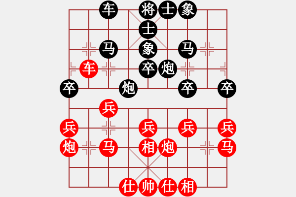 象棋棋譜圖片：對兵局（業(yè)四升業(yè)五評測對局）我先勝 - 步數(shù)：30 