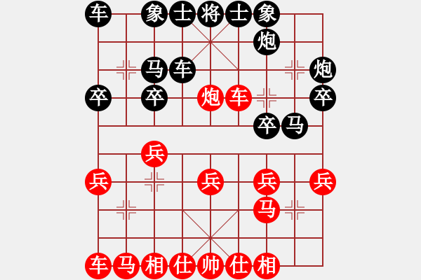 象棋棋譜圖片：飛龍通訊(業(yè)9-3)先負(fù)劉釗(業(yè)9-2)202203070820.pgn - 步數(shù)：20 