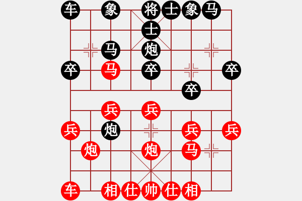 象棋棋譜圖片：萬(wàn)春林 先和 陶漢明 - 步數(shù)：20 