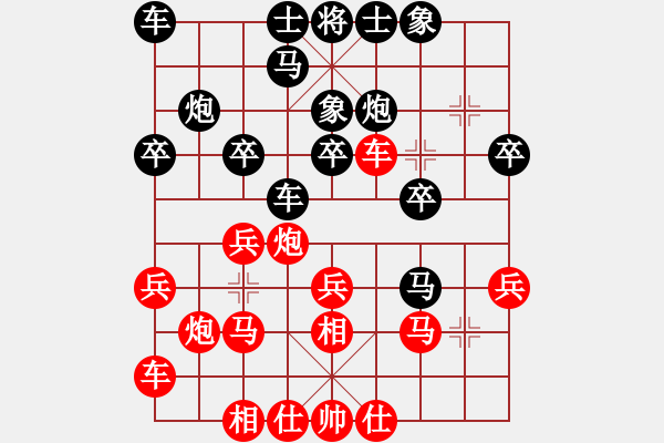 象棋棋譜圖片：外圍波集團(tuán)(至尊)-負(fù)-霉國(guó)制造一(9段) - 步數(shù)：20 