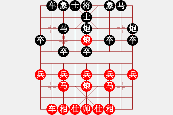 象棋棋譜圖片：葬心紅勝上善若水ok【仕角炮轉(zhuǎn)反宮馬對右中炮】 - 步數(shù)：20 