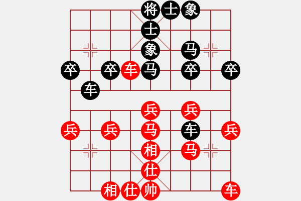 象棋棋譜圖片：橫才俊儒[紅] -VS- 吉慶有余[黑] - 步數(shù)：30 