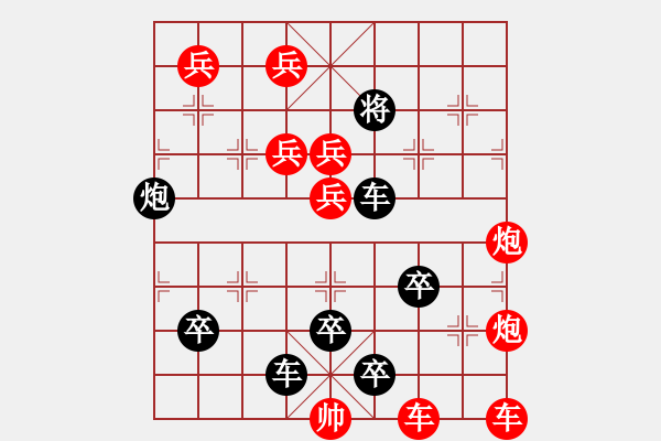 象棋棋譜圖片：四時不斷響驚雷 - 步數(shù)：0 