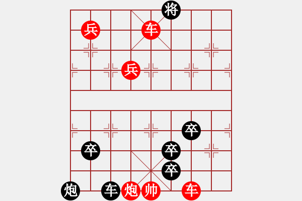 象棋棋譜圖片：四時不斷響驚雷 - 步數(shù)：20 