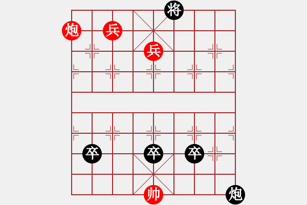 象棋棋譜圖片：四時不斷響驚雷 - 步數(shù)：40 