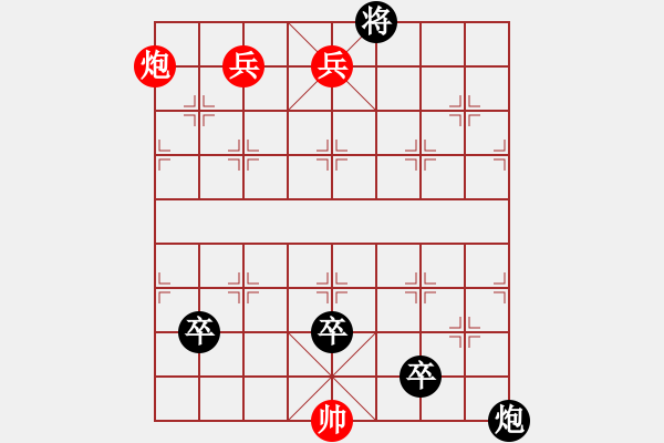 象棋棋譜圖片：四時不斷響驚雷 - 步數(shù)：62 