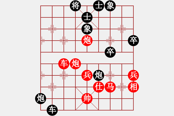 象棋棋譜圖片：五六炮進(jìn)七兵對(duì)屏風(fēng)馬（紅勝） - 步數(shù)：70 