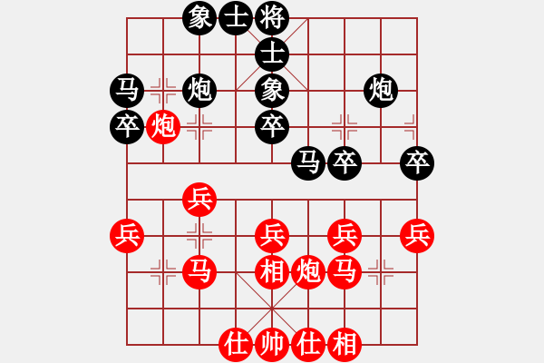 象棋棋譜圖片：撒旦盛大(1段)-負(fù)-三江匯佛緣(4段) - 步數(shù)：30 