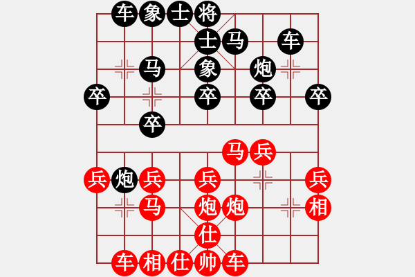 象棋棋譜圖片：象棋輔導員(3段)-和-溫嶺小棋(7段) - 步數(shù)：20 