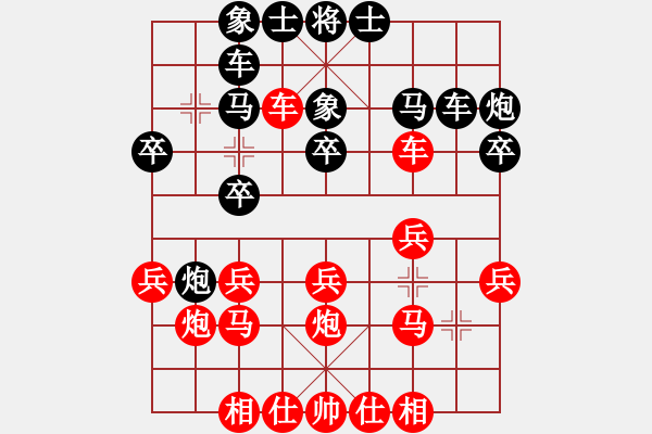 象棋棋譜圖片：四11 上海蔣融冰先和浙江許巨生 - 步數(shù)：20 