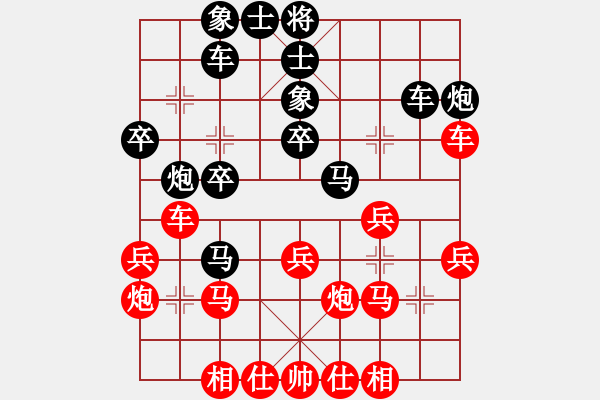 象棋棋譜圖片：四11 上海蔣融冰先和浙江許巨生 - 步數(shù)：30 