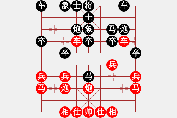 象棋棋譜圖片：孤星淚[紅] -VS- 醉棋渡河[黑] - 步數(shù)：20 