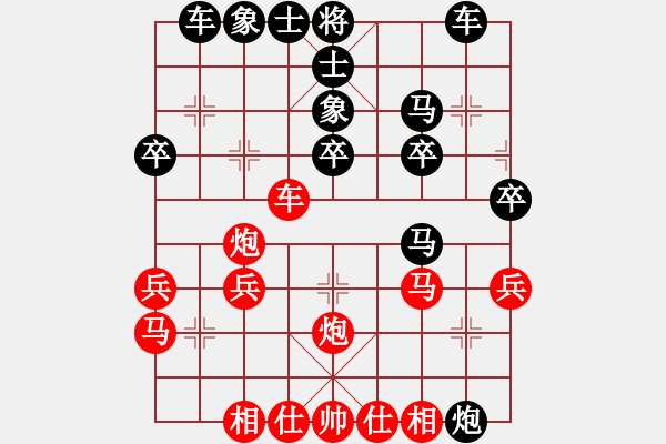 象棋棋譜圖片：孤星淚[紅] -VS- 醉棋渡河[黑] - 步數(shù)：30 