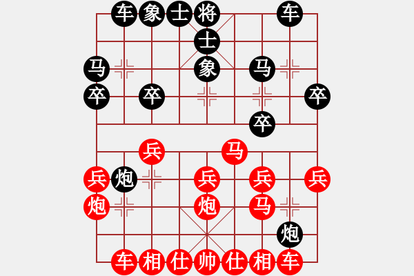 象棋棋譜圖片：wwzz(2段)-勝-hbhsyxh(5段) - 步數(shù)：20 