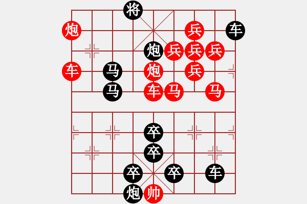 象棋棋譜圖片：【2馬5兵蝶形】鳳蝶炫舞03-35（時鑫 試擬）★※連將勝 - 步數(shù)：0 