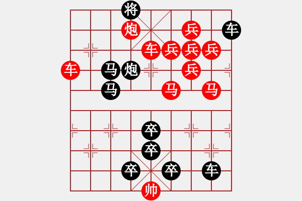 象棋棋譜圖片：【2馬5兵蝶形】鳳蝶炫舞03-35（時鑫 試擬）★※連將勝 - 步數(shù)：10 