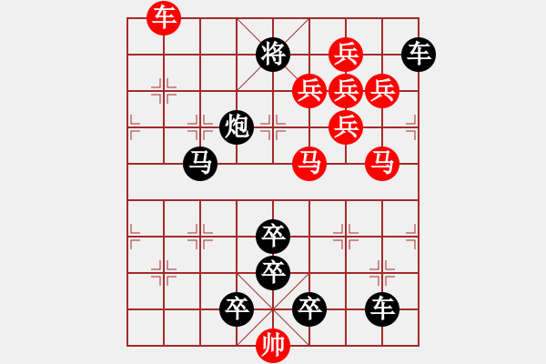 象棋棋譜圖片：【2馬5兵蝶形】鳳蝶炫舞03-35（時鑫 試擬）★※連將勝 - 步數(shù)：20 