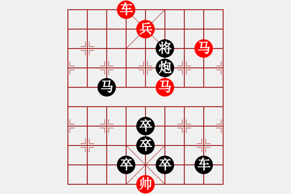 象棋棋譜圖片：【2馬5兵蝶形】鳳蝶炫舞03-35（時鑫 試擬）★※連將勝 - 步數(shù)：50 