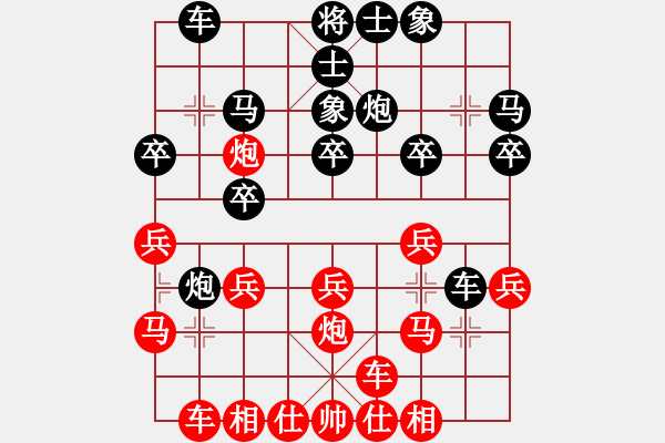 象棋棋譜圖片：鄭乃東     先負(fù) 何永祥     - 步數(shù)：20 