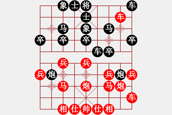 象棋棋譜圖片：行者必達(dá)[紅] -VS- zyc[黑]切菜一般 - 步數(shù)：20 