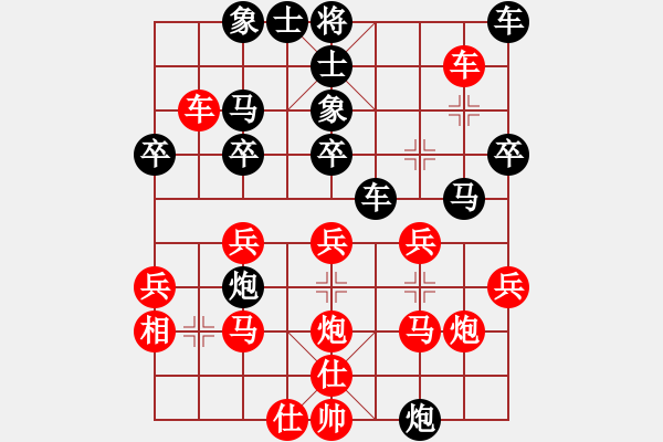 象棋棋譜圖片：行者必達(dá)[紅] -VS- zyc[黑]切菜一般 - 步數(shù)：30 