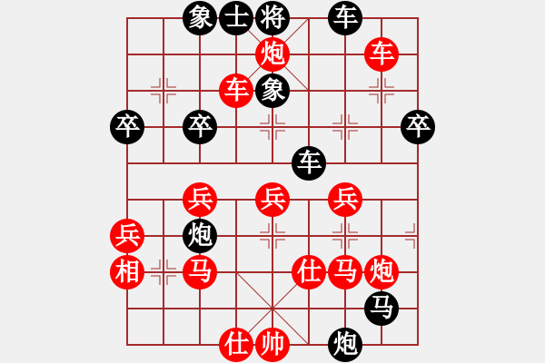 象棋棋譜圖片：行者必達(dá)[紅] -VS- zyc[黑]切菜一般 - 步數(shù)：40 