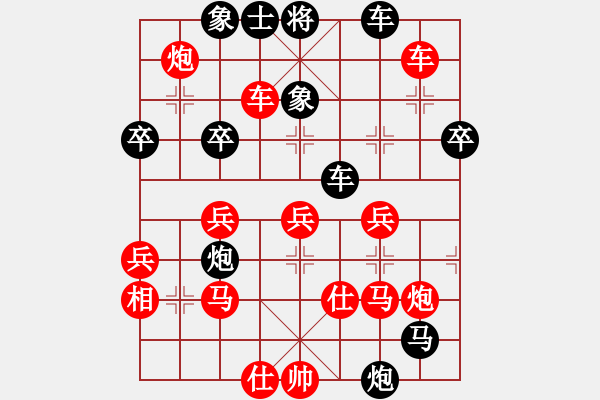 象棋棋譜圖片：行者必達(dá)[紅] -VS- zyc[黑]切菜一般 - 步數(shù)：41 