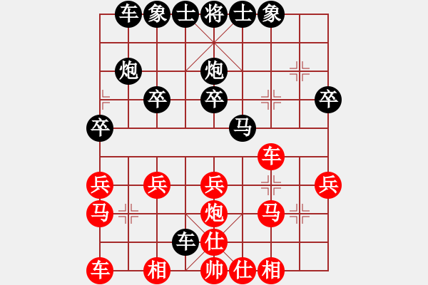 象棋棋譜圖片：中國賭神[644701421] -VS- 橫才俊儒[292832991][黑] - 步數(shù)：20 