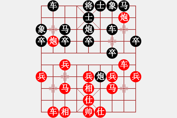 象棋棋譜圖片：以棋會(huì)友[1587990716] -VS- j66[1746885894] - 步數(shù)：20 