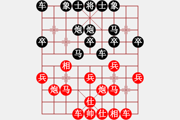 象棋棋譜圖片：林曉川和河?xùn)|獅吼 - 步數(shù)：20 