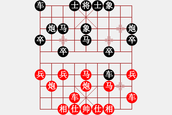 象棋棋譜圖片：一將一閑(6弦)-負-湖北徐偉康(3弦) - 步數(shù)：20 