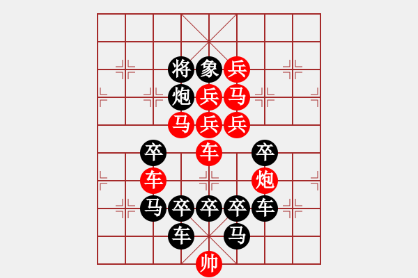 象棋棋譜圖片：【 U 盤 】☆　周 平 造型　秦 臻 擬局 - 步數(shù)：0 