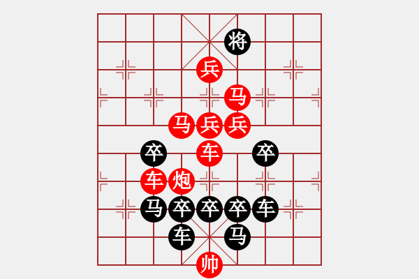 象棋棋譜圖片：【 U 盤 】☆　周 平 造型　秦 臻 擬局 - 步數(shù)：10 