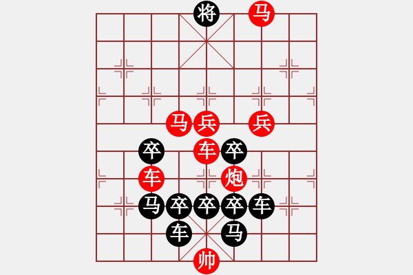 象棋棋譜圖片：【 U 盤 】☆　周 平 造型　秦 臻 擬局 - 步數(shù)：20 