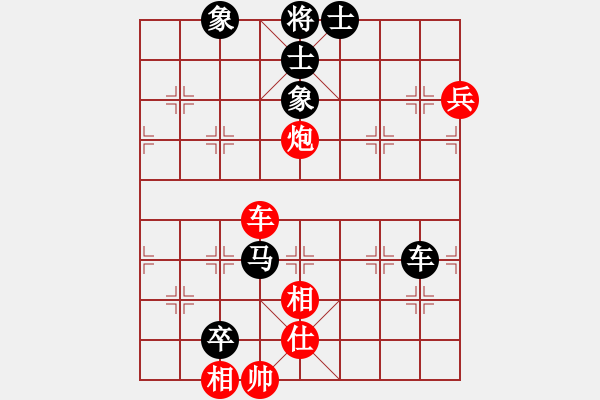 象棋棋譜圖片：第三輪1臺(tái)陳斌負(fù)柳一帆 - 步數(shù)：104 